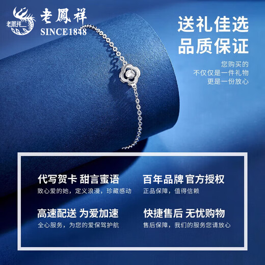 Lao Fengxiang pt950 platinum four-leaf clover bracelet for women, platinum cat eye transfer bead chain, Valentine's Day birthday gift for girlfriend, platinum four leaf clover cat eye bead bracelet, about 3.1g, brand gift box