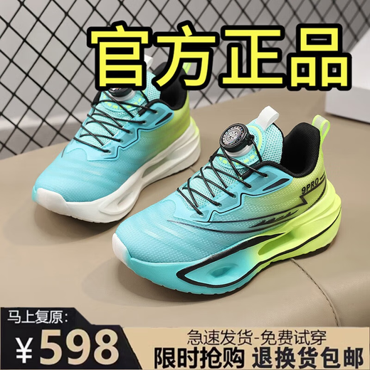 RICKY JORDAN Red Rabbit 9pro Children's Running Shoes Rotating Button Racing Shoes Men's and Women's Light Shock Absorbing Rebound Parent-Child Sports Shoes Light Blue Moon JY215 Free Wireless Bluetooth Headphones with Order 36