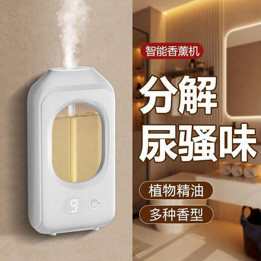 Aromatherapy smart automatic fragrance room long-lasting fragrance bedroom toilet deodorizing air humidification freshener fragrance machine aromatherapy liquid special shot complete qualifications + suitable for pregnant and infants fresh and pleasant jasmine fragrance * 3 bottles