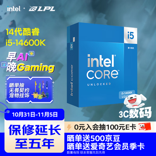 Intel (Intel) i5-14600K Core 14th generation 14 cores 20 threads five-year warranty desktop boxed processor CPU gaming office