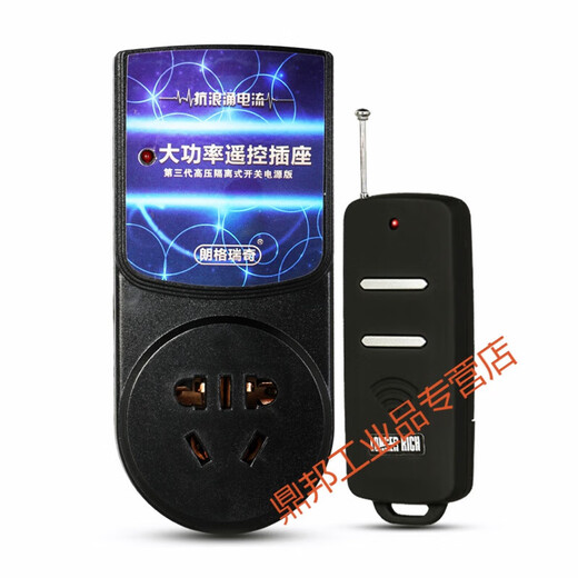 Langerich remote control switch remote control socket 220v single-channel wireless high-power water pump remote control for water pumps 2500W high-power model (1 small remote control)