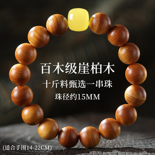 Fat Donglai's same style thuja bracelets, beeswax transferred pearls and jade, high oil, genuine Taihang Mountain fragrant wooden cypress plate, beeswax style, bead diameter about 15mm, selected hundred-wood grade Taihang Mountain thuja bracelets