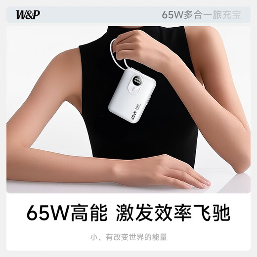 W&P new national standard 3C certification can be used on airplanes 65W power bank 20000 mAh with built-in line for fast charging large capacity compact portable wp mobile power supply suitable for Apple 17 Huawei Xiaomi