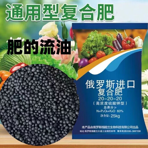 Russia imported compound fertilizer for vegetable farming, nitrogen, phosphorus and potassium fertilizer for flowers, fruit trees and vegetables, 100Jin Jin is equal to 0.5kg, original packaging