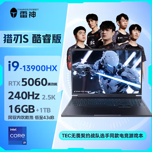 Thunder (ThundeRobot) new hunting blade S laptop Intel Core i9 high-performance processor 16-inch AI design programming e-sports independent graphics game notebook computer hunting blade Si9-13900HX 5060 16G 1T customized