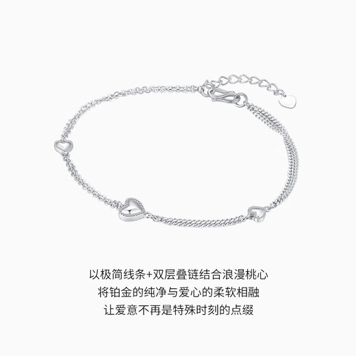 Chao Acer Platinum Love Platinum Bracelet for Women PT950 Platinum Stacked Bracelet Birthday Gift for Women Price includes labor cost 510 yuan, chain length is about 15cm + tail chain 3.7 grams