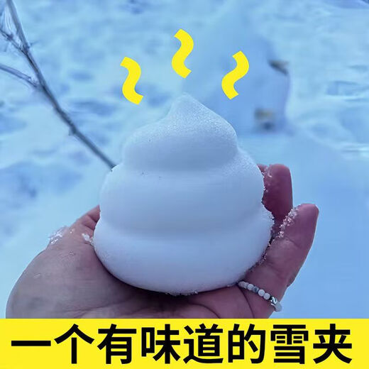 Ruoyu plays with snow tools, snowball artifact, poop duck, snowball clip, snow clip, equipment for children to play with snow, snowball fight, large poop snowball clip