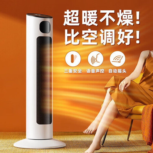 MI Xiaomi pepper rapid delivery heater heater home electric heater remote control electric heater fast heating energy-saving hot air fan light sound vertical small sun oven bedroom office (graphene) mechanical plus shaking head