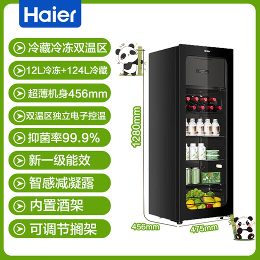 Haier's flagship model with freezer, ice bar, living room, home refrigerator, electronic temperature control, first-class energy efficiency, built-in freezer, office refrigerated fruit beverage display cabinet, 136 liters exclusive model | black gold purification | 4 layers and 1 wine rack | 12 liter freezer