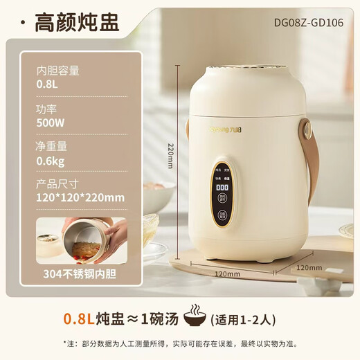 Joyoung's porridge cooking tool mini porridge cup for 1-2 people portable thermal insulation electric stew cup electric stew pot BB porridge pot multi-functional stew pot baby food supplement pot electric cooking pot GD106