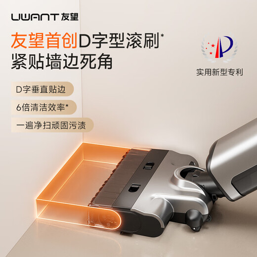 UWANT floor washing machine big head upgraded cloud-sensing velvet roller brush 0 water stains AI automatic cleaning mopping and washing all-in-one machine household handheld electric mop