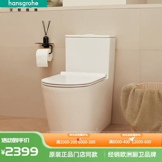 Hansgrohe ordinary ceramic toilet household floor-standing one-piece toilet small apartment jet siphon type anti-odor toilet Mijing S one-piece toilet 305mm