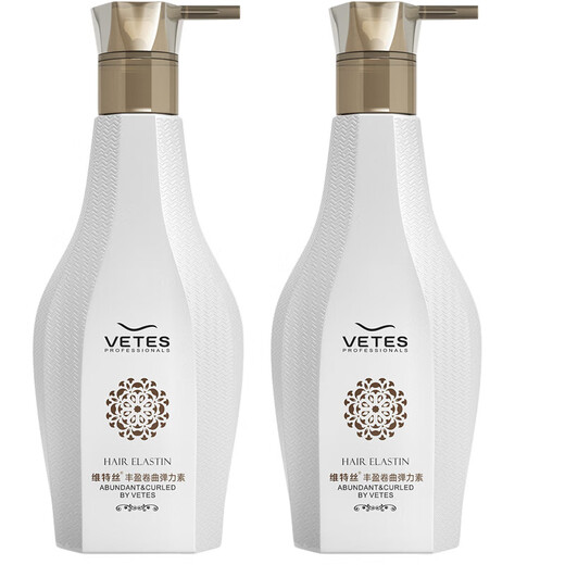 Elastin for women's curly hair, moisturizing and curling, anti-frizz, elastin essential oil, two-in-one special styling tool after perming, elastin 280ml*2