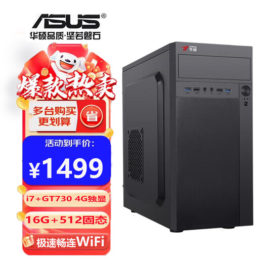 ASUS Intel i5 Core i7 desktop computer host i3 home business office design e-sports live game computer i3 256G pure solid-state high-speed hard drive single host