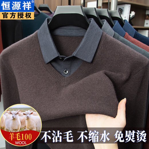 Hengyuanxiang Shirt Collar Sweater Men's Pure Wool 2025 Autumn and Winter New Men's Fake Two-Piece Wool Sweater Tops Business Casual Deep Sea Blue