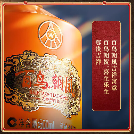 Wuliang Luzhou Wuliangye Yibin General Factory Produced by Bainiaozhaofeng Liquor Luzhou Fragrance Wedding New Year Gift Box Drink 52% 500mL 1 Bottle Lan Caifeng