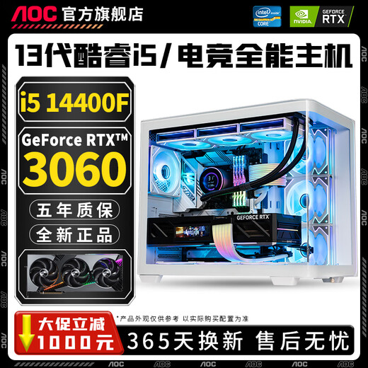 AOC Intel i5 13600KF+RTX5060/5050 desktop computer 20-core 14th generation i7 14700HX+RTX5060Ti/RTX4080 e-sports host assembly machine Configuration 2丨Intel 14-core 28 threads+RTX3060 computer host Brand new genuine丨Five-year warranty