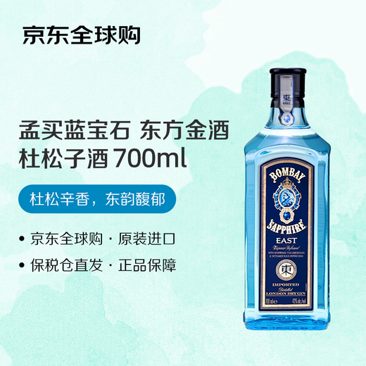 Bombay Sapphire Wine Oriental Gin Gin 700ml