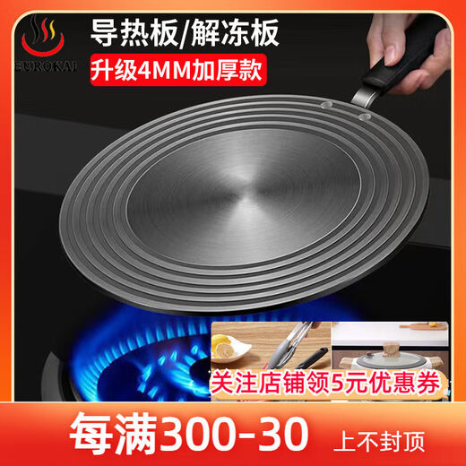 Ilimburg (ilimburg) Ilimburg pot heat conduction plate enamel pot bottom anti-burn black heat shield plate gas stove quick defrost heating black 24cm gas stove