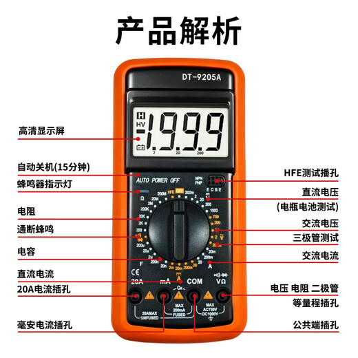 Zhugu digital multimeter high-precision multimeter fully automatic household small digital display voltmeter DT9205