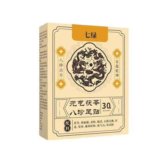 Seven Green Vitality Poria and Eight Treasures Foot Patch to remove dampness and cold, Safflower Codonopsis Ginseng, Ginger Sleeping Acupoint Patch, Foot Care Warming Foot Patch