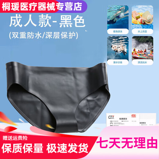 Medizinische Schwimm-Anti-Infektions-Unterwäsche, wasserdichte Damen-Thermalquellen-Unterwäsche, Schwimmunterwäsche, auslaufsichere Herren-Thermalquellen-Unterwäsche, vier Ecken, verbessertes Dreieck schwarz, wasserdichte und bakterienisolierende Badehose