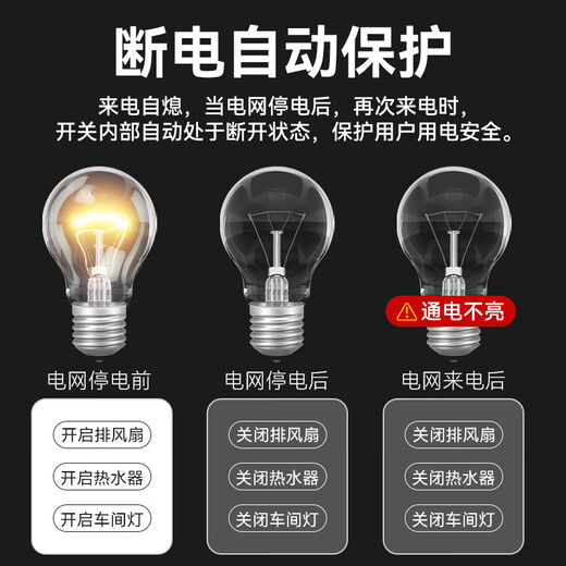 Yaosheng Intelligent (YAOSHENG) 220v single-channel 3000W high-power wireless remote control switch one-to-one multi-channel lighting power controller exhibition hall lighting control intelligent remote rocker switch 1 to 1 channel