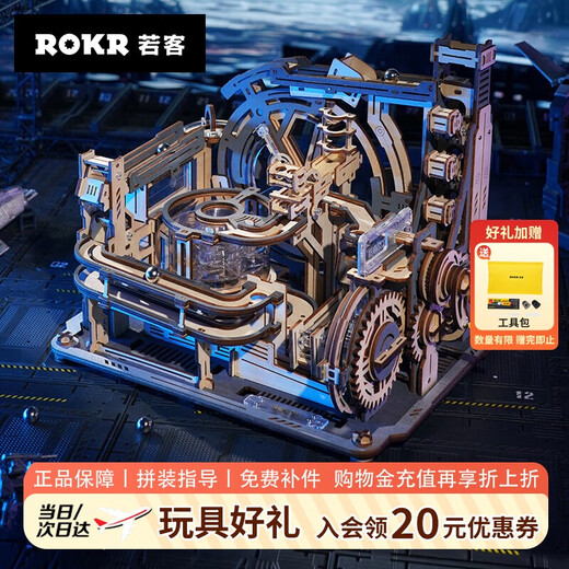 若客（ROKR）轨道迷城星港 积木玩具立体拼图diy手工机械拼装模型新年生日礼物