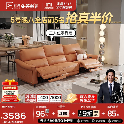 Chivas (CHEERS) first class leather electric 0 wall-mounted sofa living room straight row simple Chivas Regal 50611B Orange | Orange 2.43m