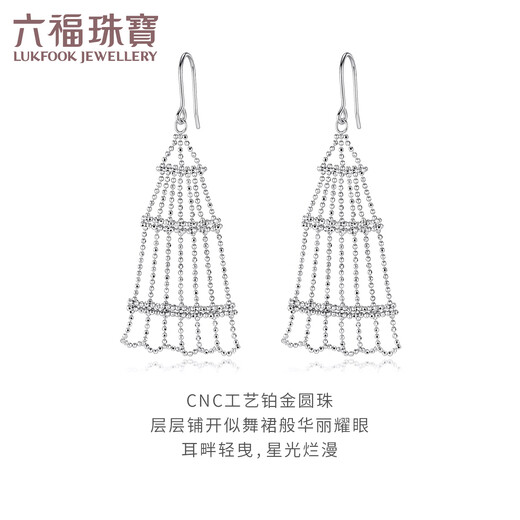 Lukfook Jewelry Platinum 950 Lace Dance Dress CNC Craft Tassel Platinum Earrings Price GJP0011DS 6.00g (including labor cost 894 yuan)