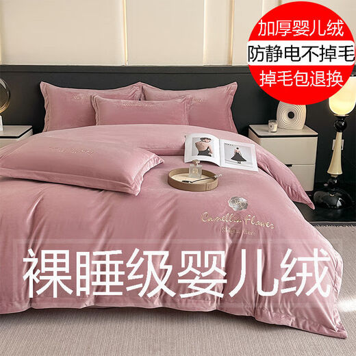 Milk velvet thickened sheets, thickened type A baby velvet four-piece set, milk velvet winter warm baby velvet bed sheet quilt *Louvre *Orange* Class A baby velvet 1.5 bed sheet style four-piece set, quilt cover 200x230