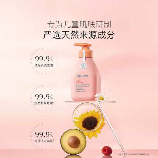 Bedme Blue Chamomile Children's Shower Gel + Shampoo 335 Set 3-4-6-12 years old, silicone-free, weakly acidic, for boys and girls