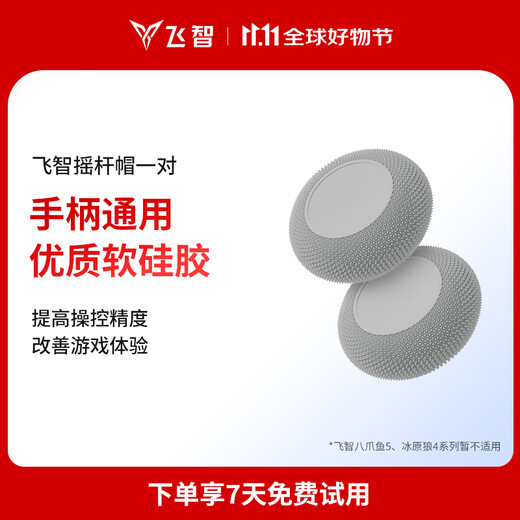Feizhi controllers are compatible with rocker cap protective covers. Not applicable to Octopus 5, Direwolf 4, Darth Vader 5