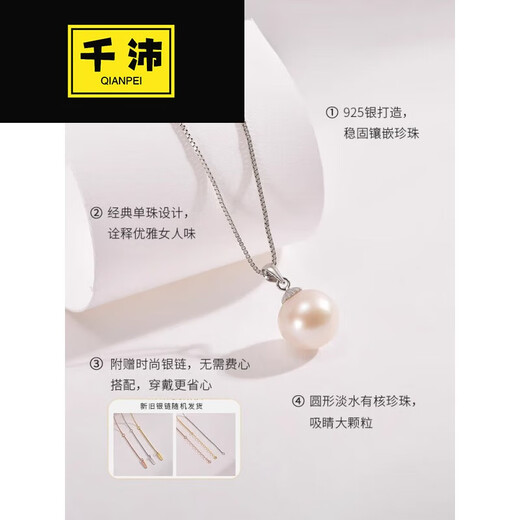 Qianpei Freshwater Pearl Pendant 925 Silver Cored 912mm Round Highlight Gift P 11-12mm