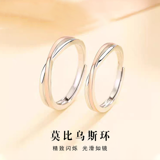 MZMZ platinum couple ring pt950 platinum engagement ring ring Valentine's Day birthday gift for girlfriend and wife when/next day delivery - light luxury Mobius live mouth ring