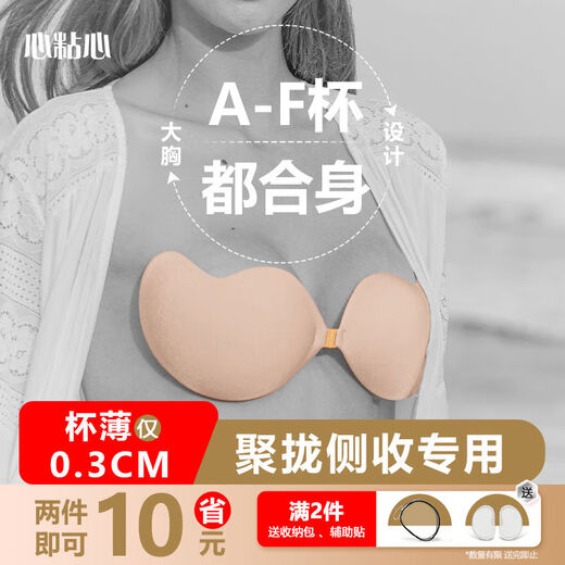 Breast stickers for big breasts wedding dress silicone invisible bra stickers for women push up small breasts thick big breasts sexy deep v push-up breast stickers without black mango cup 1 piece B