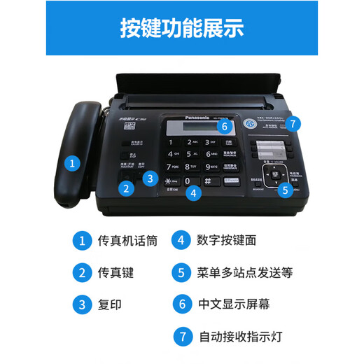 New 876 Thermal Paper Fax Machine Telephone Copy Fax All-in-One Automatic Receiver Elegant Black_Ordinary Version 986_866 Automatic Paper Cutting Model + Paperless Receiver