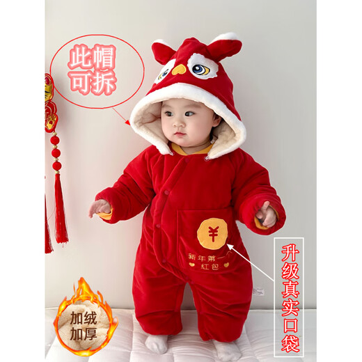 Disney baby New Year's Eve festive clothes for the whole month, thickened onesies, cotton-padded jackets, autumn and winter New Year's greeting clothes for boys and girls, brand red (red envelope festive dragon) 36cm, size 80