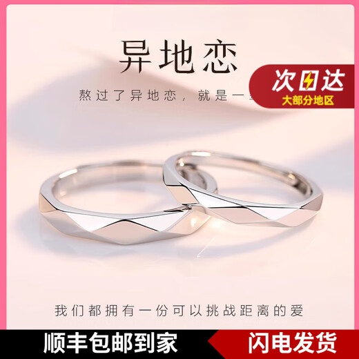 I Do Platinum Couple Ring Diamond Shape pt950 Platinum Ring Knot Engagement Ring Birthday Gift for Girlfriend Diamond Shape Love-Pair Ring Live Mouth