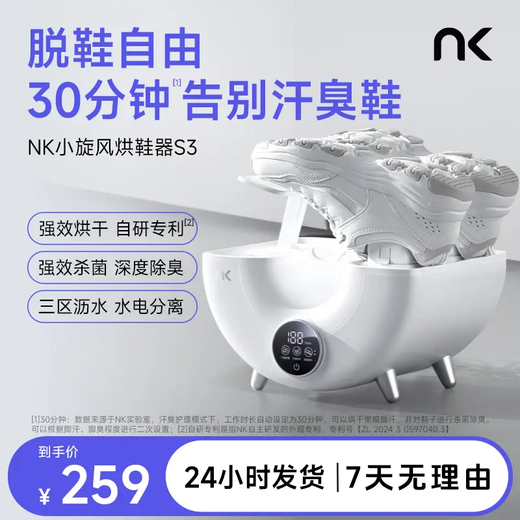 NKS3 small cyclone shoe dryer new shoe dryer shoe dryer sterilization and disinfection household shoe dryer artifact S3 shoe dryer powerful drying sterilization and deodorization