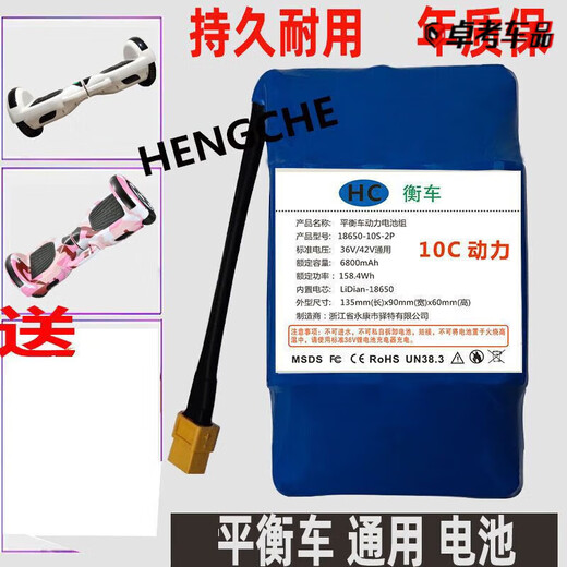 After-trip balance car lithium battery 36V4.4Ah4400 mAh universal electric two-wheel twist car power large capacity battery HC Yi special model 688 minutes 10 knots