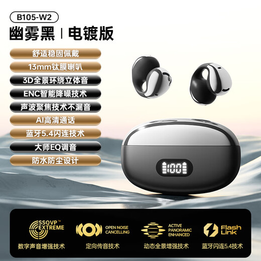 Lato adapts to Huawei mobile phone Bluetooth headsets 2025 latest long-lasting open-type non-in-ear adaptation Huawei ear clip Bluetooth headsets for sports music calls and noise reduction Mist black IMAX surround sound-ENC call noise reduction-comfortable and long-lasting without pain Extreme electroplating version-new Bluetooth 5.4