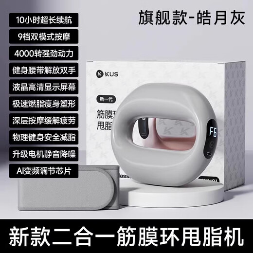 German Fascia Ring Fascial Gun Fat Slinging Machine Slim Belly Slimming Artifact for Lazy People to Lose Fat Waist and Abdomen Massage Whole Body Flagship Model - Gray Free Massage Belt/9-level Dual Mode Massage Relaxation