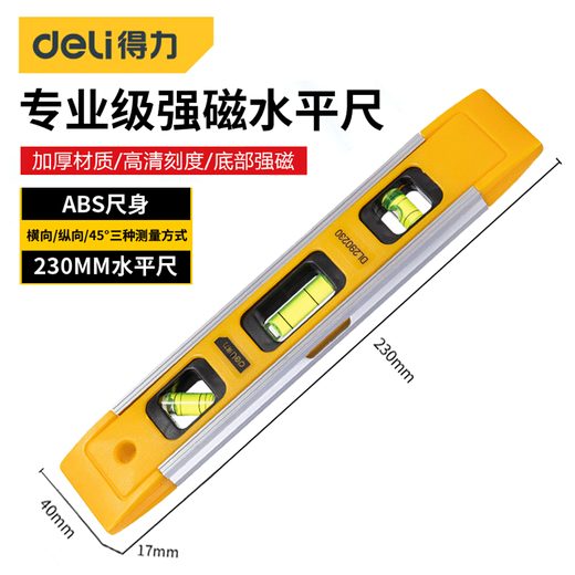 Deli mini level high-precision small level with strong magnetic level aluminum alloy ruler balance measurement level household torpedo level 230mm