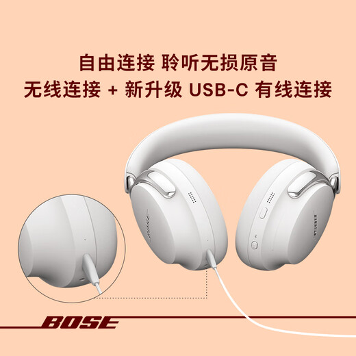 Bose Wang Hedi's same style QuietComfort noise-canceling headphones Ultra II Desert Gilt Head-mounted Wireless Bluetooth Noise Canceling New Cinema Mode Double 11