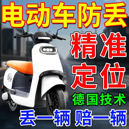Zaixian electric vehicle tracker can be connected to a mobile phone without charging and can be installed on a small anti-theft strong magnetic suction long-range bicycle. One-pack anti-lost and anti-theft