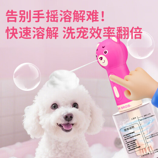 Laiwang Brothers Dog Shower Gel Foaming Machine Pet Bath Foamer Automatic Dilution Hands-Free Awkward Bear PRO