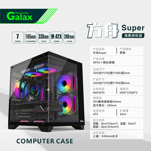 GALAXY AMD Ryzen 9600X computer host RTX5060/5060TI assembly machine sea view room Delta Black Myth Wukong CS game e-sports host computer complete machine configuration three 7500F+RTX5060