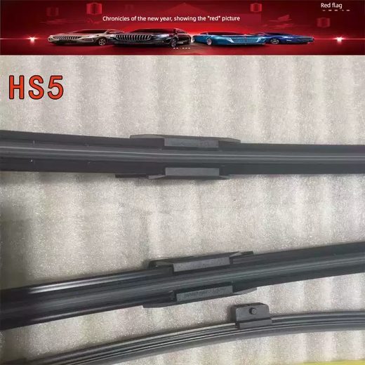 Yusenyi is suitable for Hongqi HS5 wiper blade wiper arm wiper blade wiper cover rear wiper blade original wiper arm pair of front wiper arms