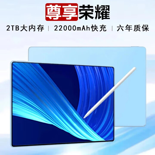 Exclusive Honor 5G Tablet Computer Full Netcom 20000mAh Fast Charging 4K HD 15-inch Entertainment Office Online Class iPad Blue 14-inch Flagship 16G+512G Original Keyboard and Mouse Official Standard